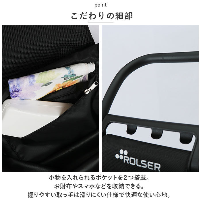 BACKYARD FAMILY「ロルサー ROLSER ショッピングカート 通販 おしゃれ 2輪 36L BABY JOY」|キャリーケース|