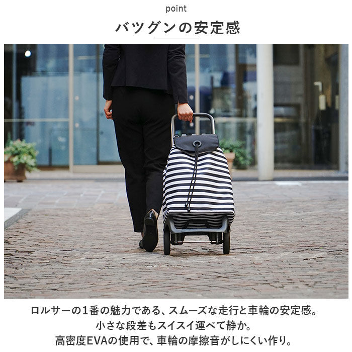 BACKYARD FAMILY「ロルサー ROLSER ショッピングカート 通販 おしゃれ 2輪 36L BABY JOY」|キャリーケース|