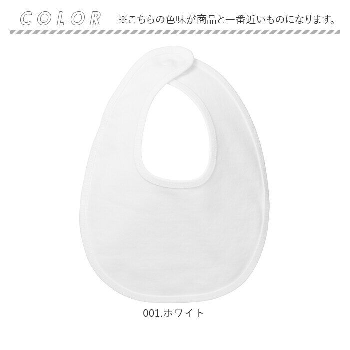 BACKYARD FAMILY「ユナイテッドアスレ スタイ 515702 通販 United Athle 5157-02 エプロン」|その他ベビーウェア|