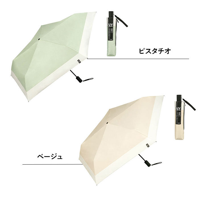 Wpc.「日傘 wpc 完全遮光 折りたたみ 通販 折りたたみ傘 晴雨兼用 メンズ 折り畳み傘 傘 大人」|傘|