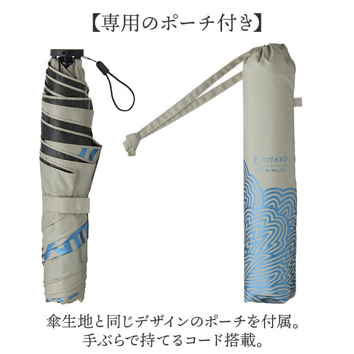 BACKYARD FAMILY「晴雨兼用傘 折りたたみ 軽量 遮光遮熱 通販 傘 mabu マブ 折りたたみ傘 SMV-4207」|傘|