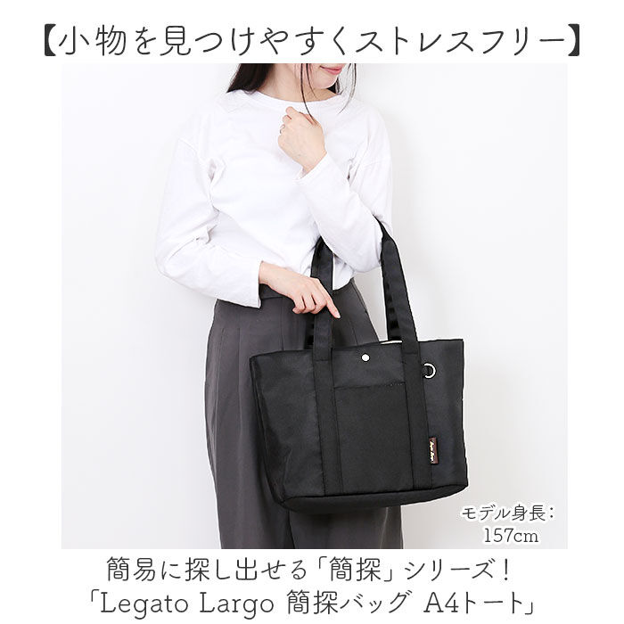 BACKYARD FAMILY「レガートラルゴ トートバッグ LT-F3412 通販 Legato Largo トートバック」|トートバッグ|