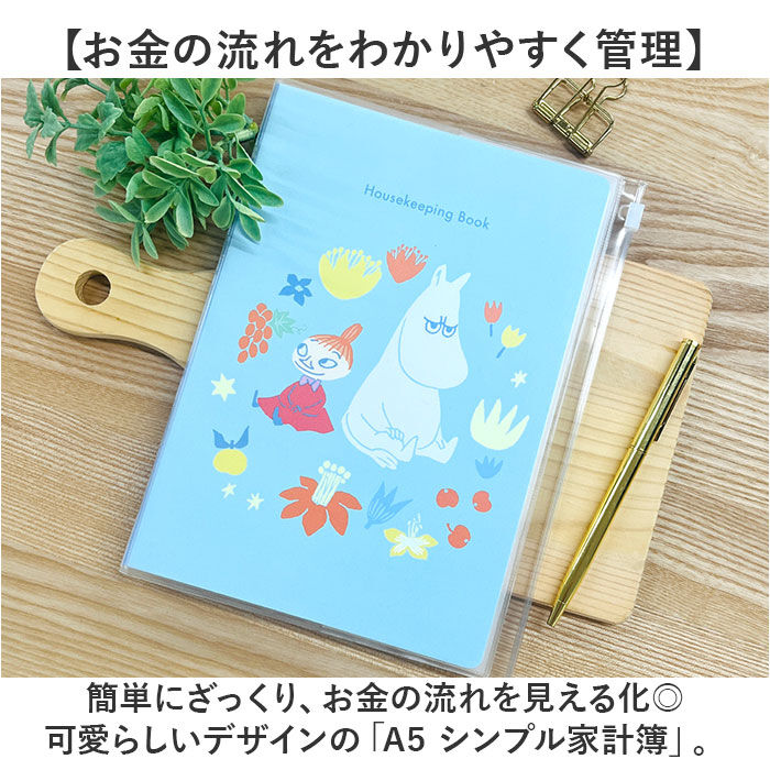 BACKYARD FAMILY「学研ステイフル 家計簿 シンプル 通販 帳簿 帳簿類 小遣い帳 管理ノート スケジュール管理」|その他|