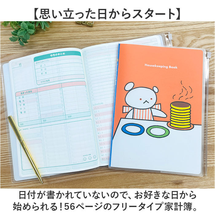 BACKYARD FAMILY「学研ステイフル 家計簿 シンプル 通販 帳簿 帳簿類 小遣い帳 管理ノート スケジュール管理」|その他|