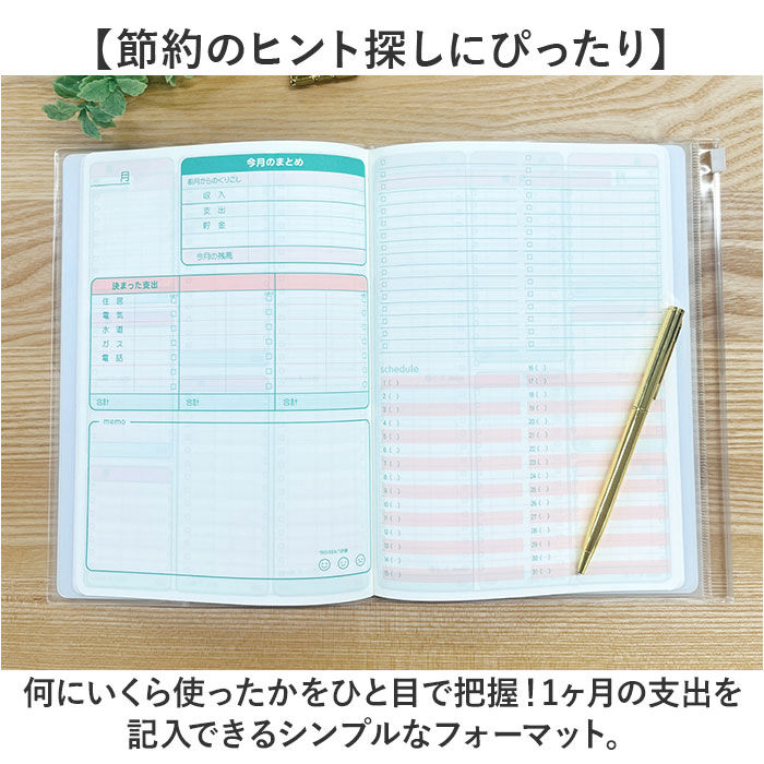 BACKYARD FAMILY「学研ステイフル 家計簿 シンプル 通販 帳簿 帳簿類 小遣い帳 管理ノート スケジュール管理」|その他|