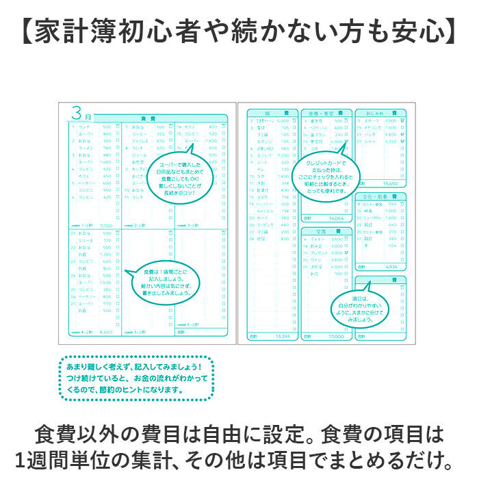 BACKYARD FAMILY「学研ステイフル 家計簿 シンプル 通販 帳簿 帳簿類 小遣い帳 管理ノート スケジュール管理」|その他|
