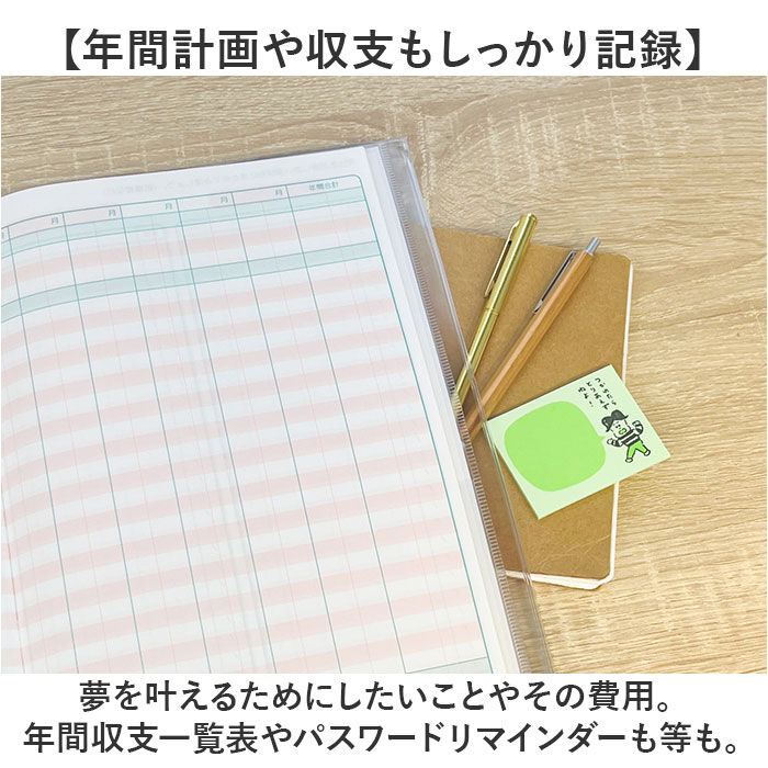 BACKYARD FAMILY「学研ステイフル 家計簿 シンプル 通販 帳簿 帳簿類 小遣い帳 管理ノート スケジュール管理」|その他|