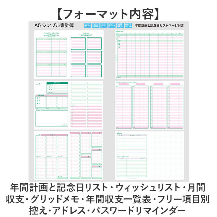 BACKYARD FAMILY「学研ステイフル 家計簿 シンプル 通販 帳簿 帳簿類 小遣い帳 管理ノート スケジュール管理」|その他|