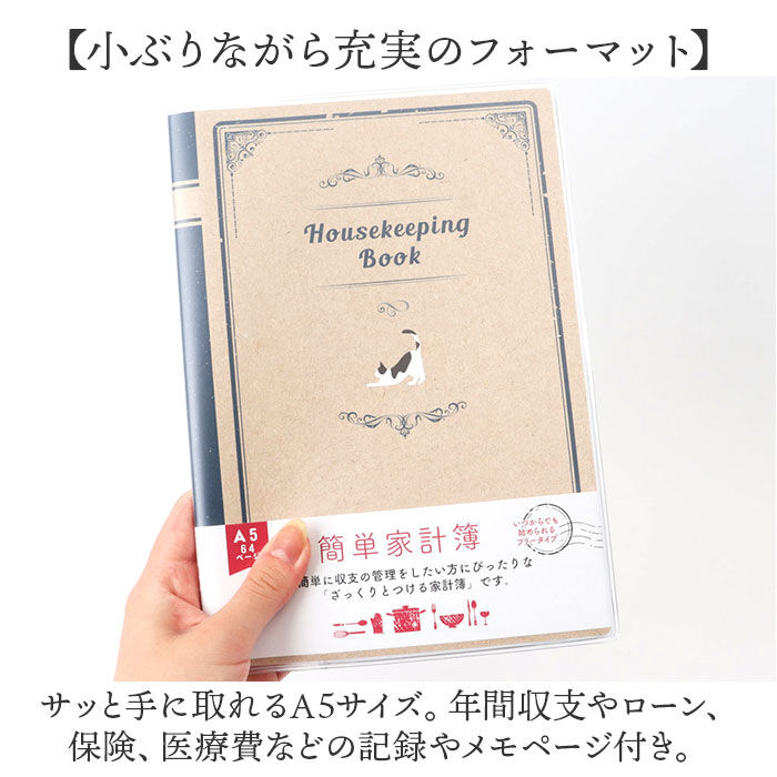 BACKYARD FAMILY「家計簿 簡単 アニマル 通販 簡単家計簿 収支管理表 ノート 記録 フリータイプ 見える化」|その他|