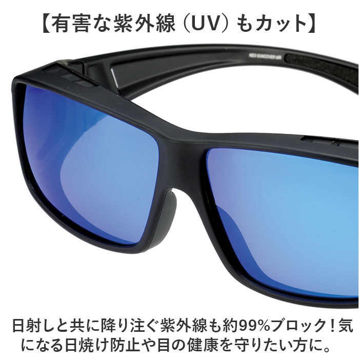 BACKYARD FAMILY「サングラス メガネの上から 偏光 通販 冒険王 ネオサンカバー MR 偏光サングラス 偏光グラス」|サングラス|