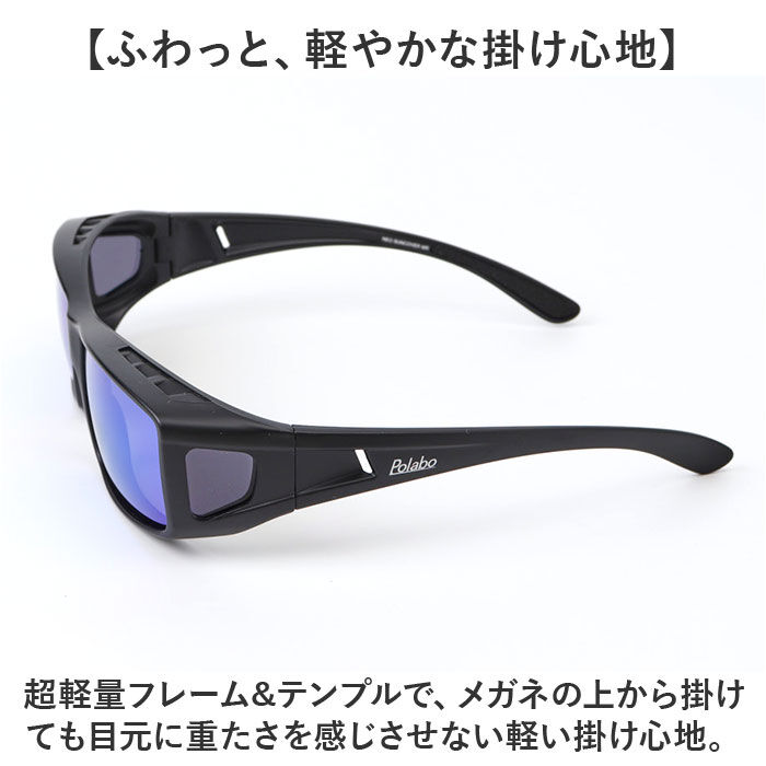 BACKYARD FAMILY「サングラス メガネの上から 偏光 通販 冒険王 ネオサンカバー MR 偏光サングラス 偏光グラス」|サングラス|