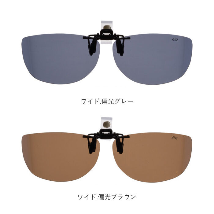 BACKYARD FAMILY「偏光サングラス クリップオン 通販 クリップオンサングラス 偏光 サングラス メガネの上」|サングラス|