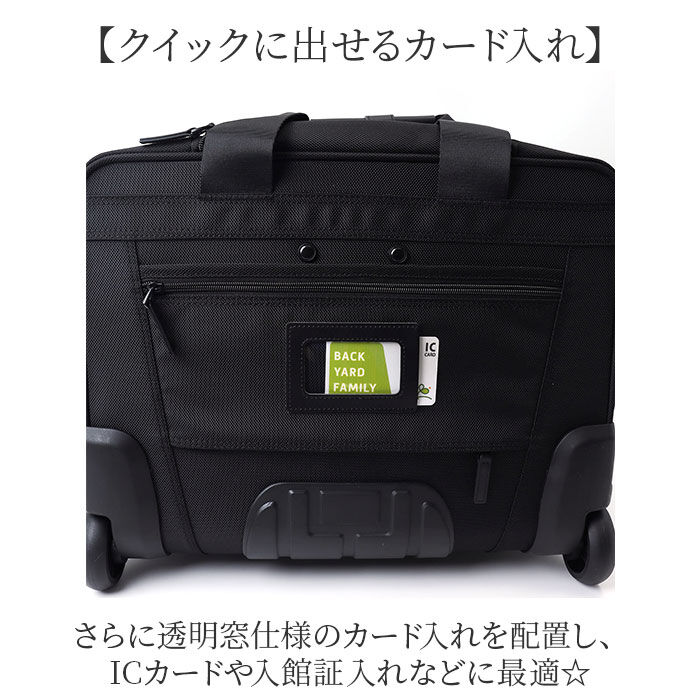 BACKYARD FAMILY「横型 ビジネスキャリー 通販 ビジネスバッグ キャリーバッグ キャリーケース ブリーフケース」|ビジネスバッグ|
