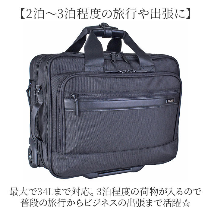 BACKYARD FAMILY「横型 ビジネスキャリー 通販 ビジネスバッグ キャリーバッグ キャリーケース ブリーフケース」|ビジネスバッグ|