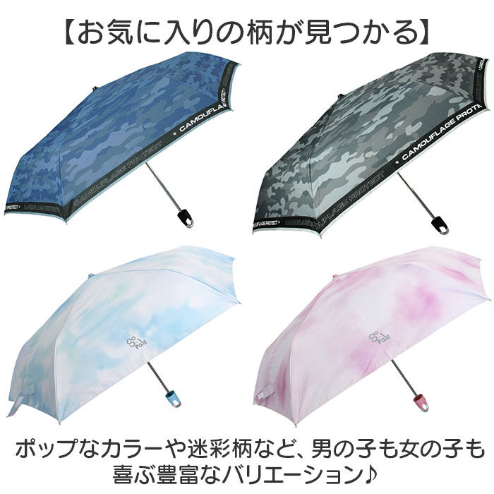 BACKYARD FAMILY「折りたたみ傘 キッズ 通販 折り畳み傘 子供 折りたたみ 傘 晴雨兼用傘 日傘 兼用 カラビナ付き」|傘|