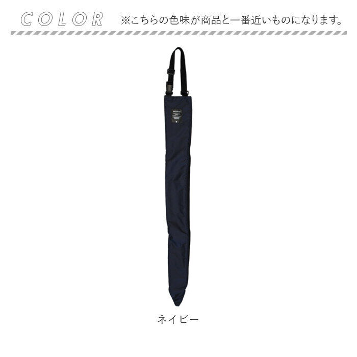BACKYARD FAMILY「傘ケース 吸水 長傘 通販 長傘ケース 傘 カバー 傘ホルダー 車 傘カバー 長傘ホルダー」|その他|
