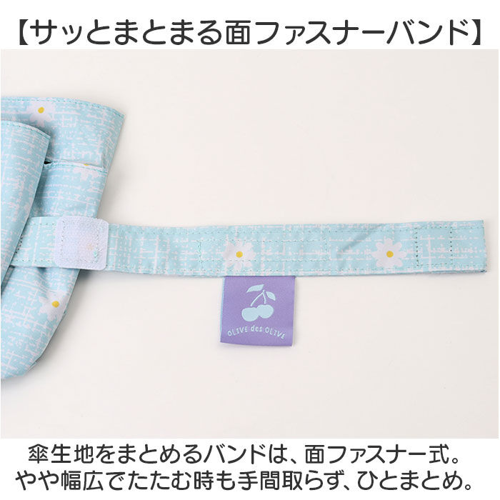 BACKYARD FAMILY「OLIVE des OLIVE 傘 オリーブデオリーブ 通販 折りたたみ傘 55cm 晴雨兼用傘」|傘|