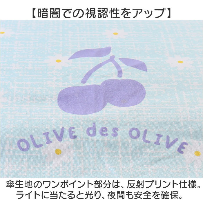 BACKYARD FAMILY「OLIVE des OLIVE 傘 オリーブデオリーブ 通販 折りたたみ傘 55cm 晴雨兼用傘」|傘|