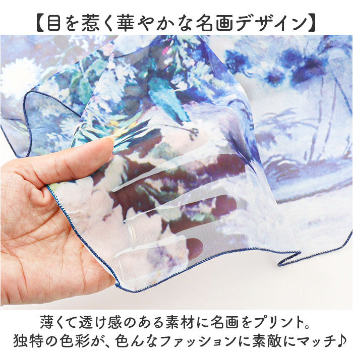 BACKYARD FAMILY「ストール レディース 通販 名画ストール スカーフ 名画スカーフ おしゃれ 冷房対策 ショール」|マフラー|