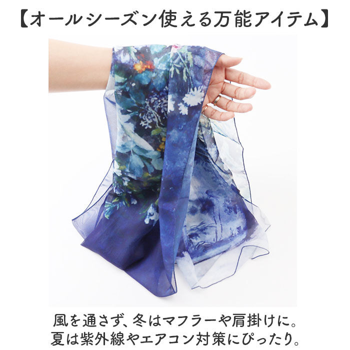 BACKYARD FAMILY「ストール レディース 通販 名画ストール スカーフ 名画スカーフ おしゃれ 冷房対策 ショール」|マフラー|