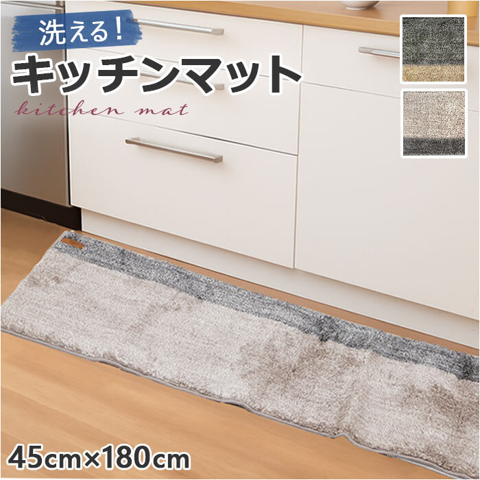 BACKYARD FAMILY「キッチンマット 洗える 通販 マット 台所マット 洗面所マット 洗濯機可 洗濯OK 北欧風」|その他|