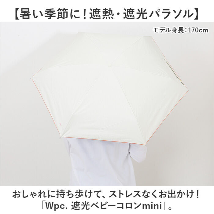 BACKYARD FAMILY「wpc 日傘 折りたたみ 完全遮光 晴雨兼用 801-19593-102 通販 ワールドパーティー」|傘|