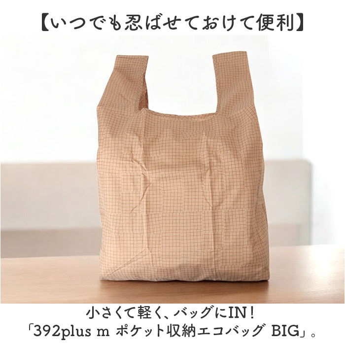 BACKYARD FAMILY「エコバッグ 折りたたみ コンパクト 通販 エコバック 392 plus m ビッグ 大容量」|エコバッグ|