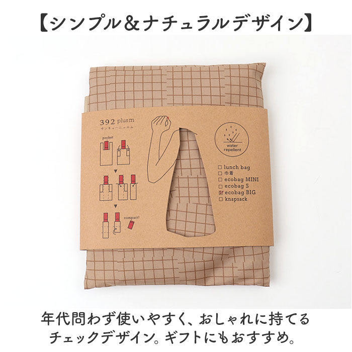 BACKYARD FAMILY「エコバッグ 折りたたみ コンパクト 通販 エコバック 392 plus m ビッグ 大容量」|エコバッグ|