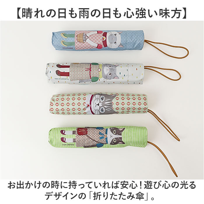 BACKYARD FAMILY「折りたたみ傘 晴雨兼用 通販 折り畳み傘 日傘 雨傘 晴雨兼用傘 傘 軽量 折りたたみ」|傘|