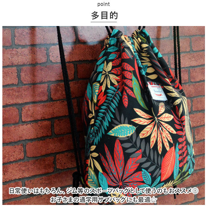 BACKYARD FAMILY「ナップサック スポーツ 通販 ナップザック ジムサック リュック ジムバッグ リュックサック」|リュック|