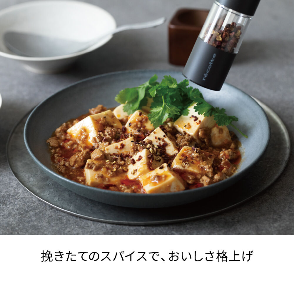 recolte「レコルト  電動 ソルト＆ペッパーミル ミニ RMM-1」|電化製品|