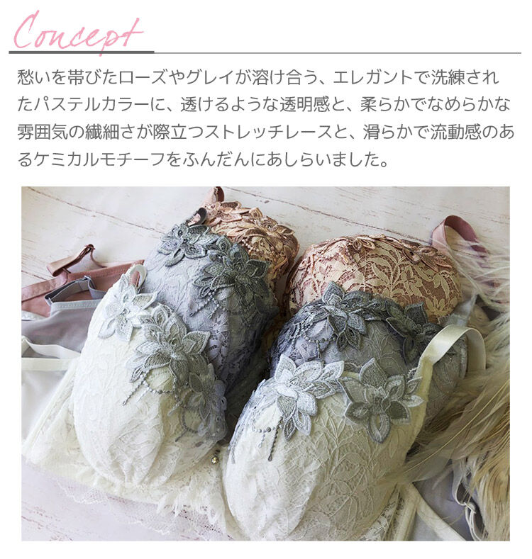 intesucre「アンテシュクレ なでしこブラ ブラジャー単品 H-J/65-85 IBT363」|インナー|