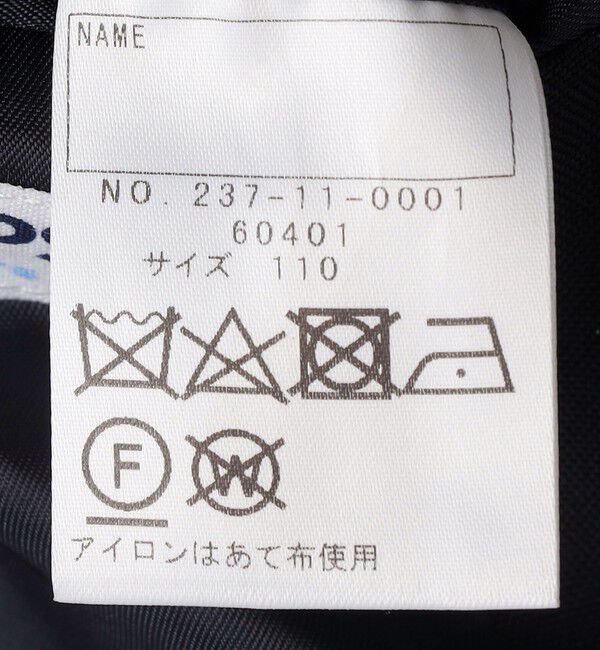 SHIPS Colors 「SHIPS Colors:110～130cm / オケージョン スーツ 4点セット」|スーツ|