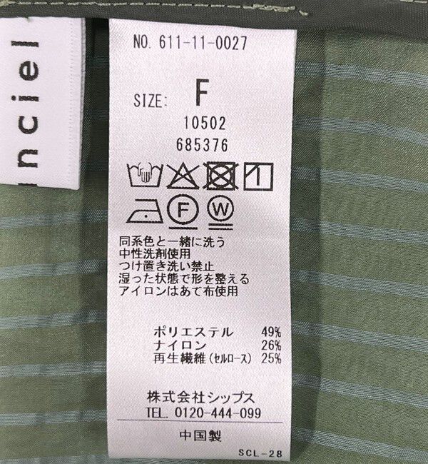 quaranciel「quaranciel:〈手洗い可能〉シアー ストライプ ボーダー ビッグ シャツ」|シャツ・ブラウス|