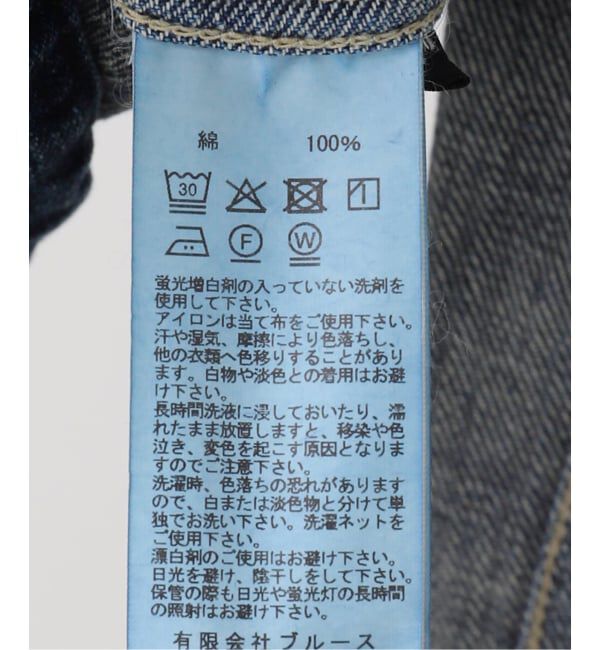  「KURO SELVEDGE CROPPED TRUCKER JACKET 964178：デニムジャケット」|デニムジャケット|