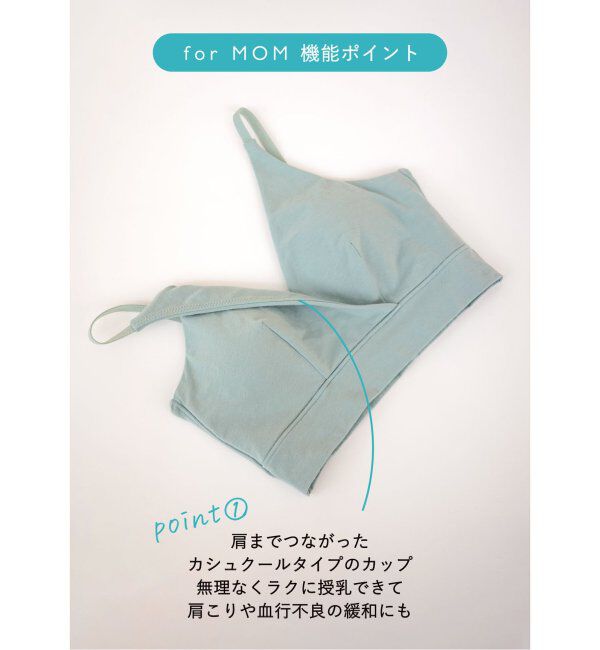 EMILYWEEK「【for MOM】オーガニックコットン混 マタニティカシュクールブラ（グリーン）」|インナー|