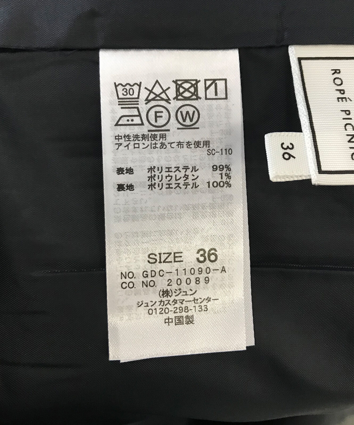 Rope&rsquo;Picnic「【UVカット＆マシンウォッシャブル】リネンライクラップスカート」|スカート|