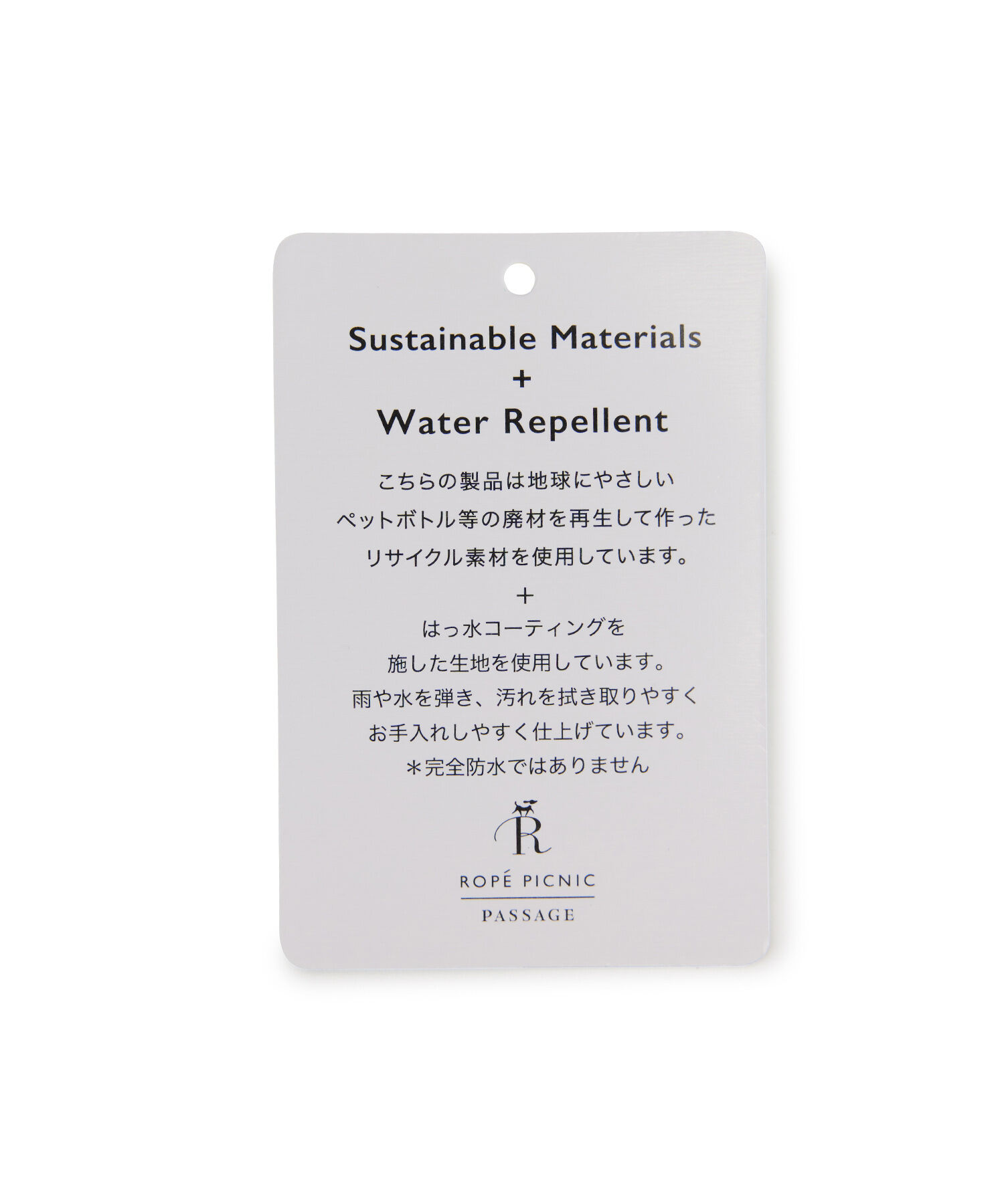 ROPE PICNIC PASSAGE「撥水加工/リサイクルポリエステルツイルリュック」|リュック|