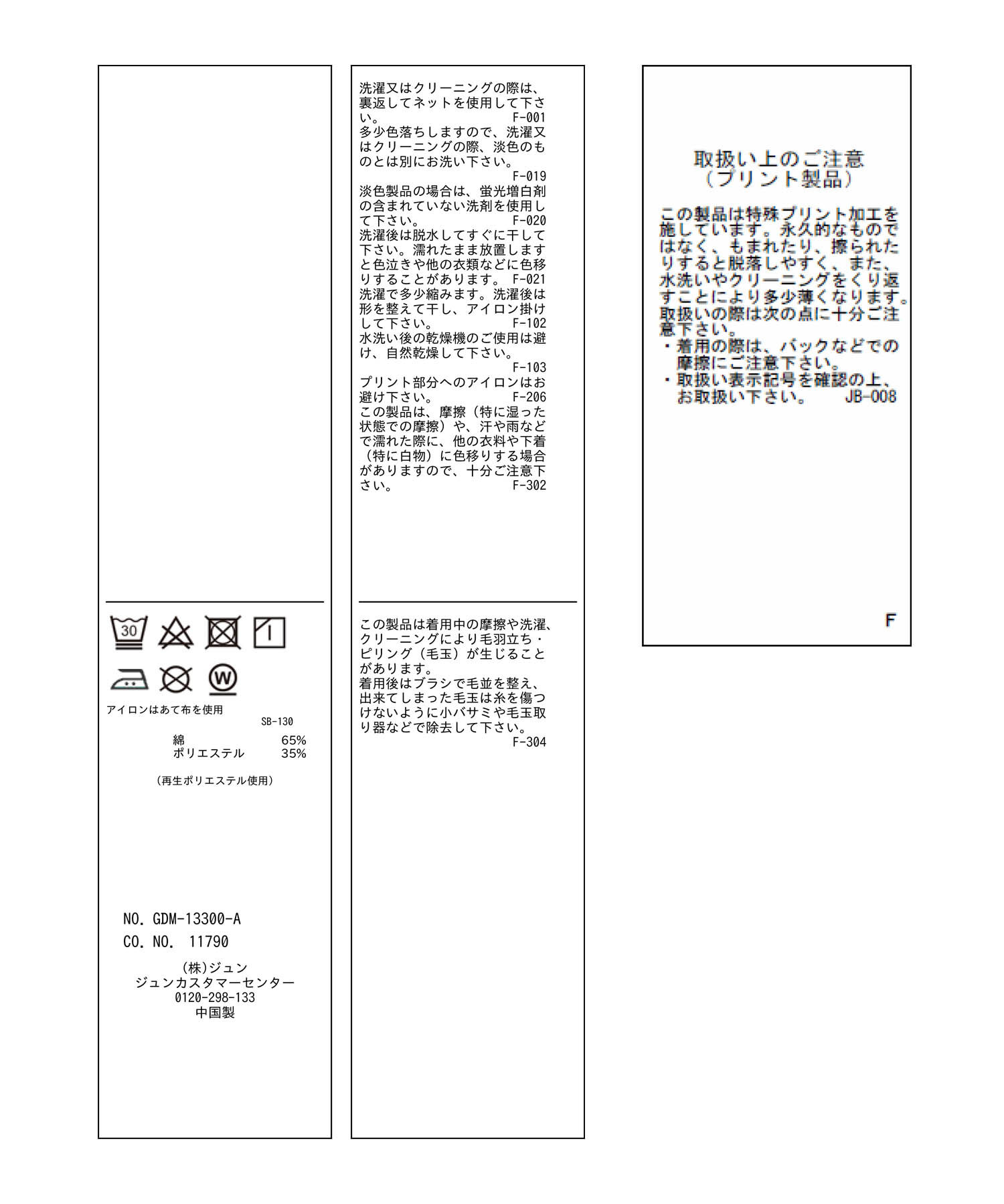 Rope&rsquo;Picnic「リンクコーデ/RENU/Logo＆PhotoTシャツ」|Tシャツ・カットソー|