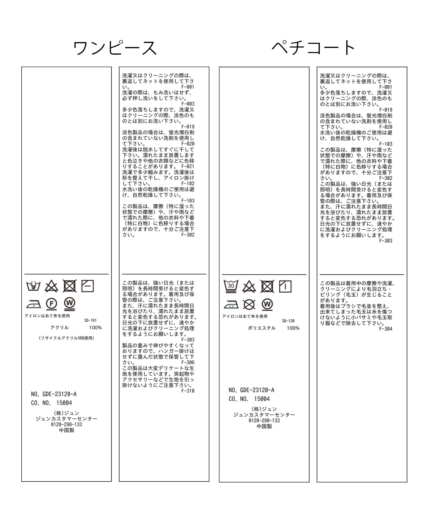 Rope&rsquo;Picnic「【一部店舗限定】レース編みニットワンピース」|ワンピース|