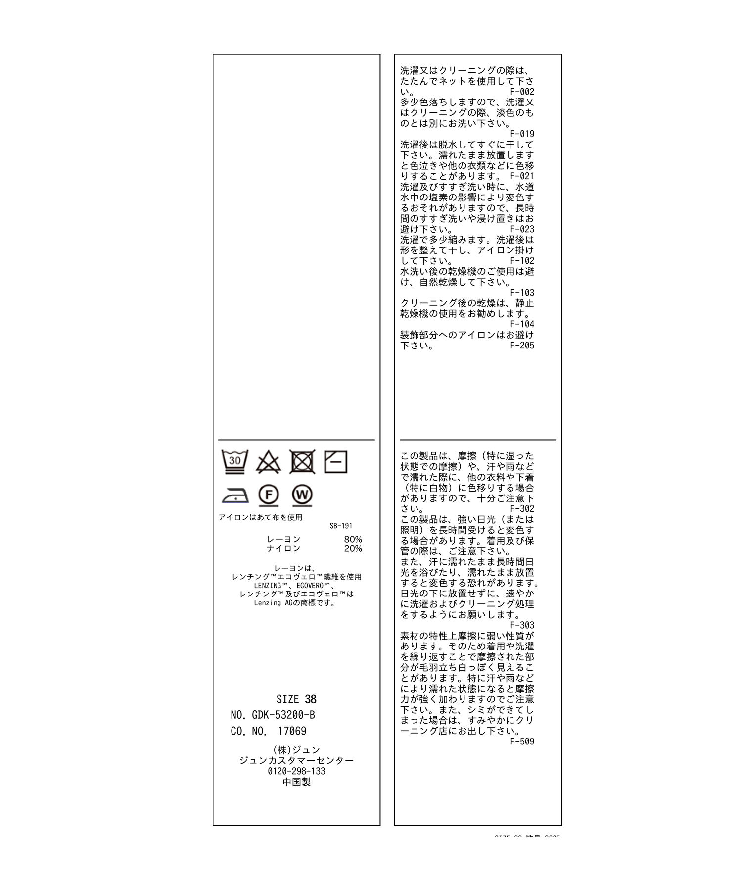 Rope&rsquo;Picnic「UVカット・接触冷感・洗える/Aラインカーディガン」|カーディガン|