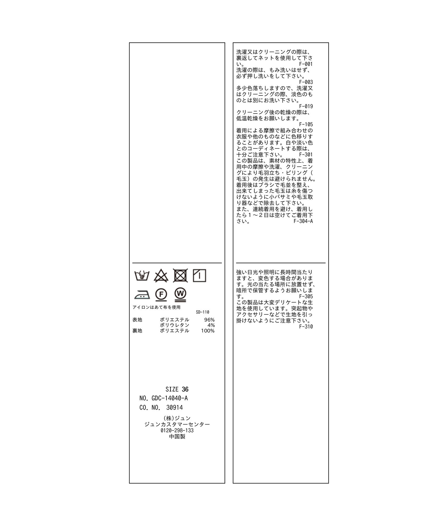 Rope&rsquo;Picnic「フロントデザインスカート」|スカート|