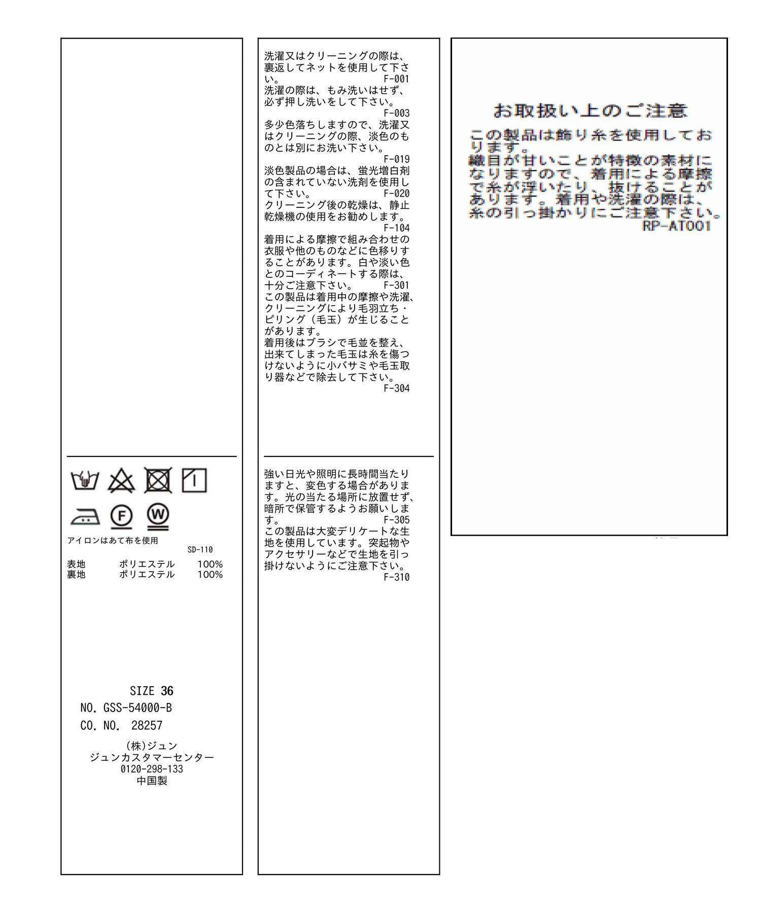 ROPE' PICNIC R「フリンジジャガードパンツ」|その他|