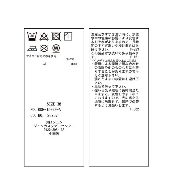 Rope&rsquo;Picnic「フリルカラーデニムシャツ」|シャツ・ブラウス|