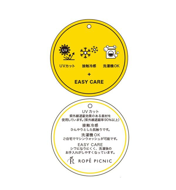 Rope&rsquo;Picnic「【UVカット・接触冷感・イージーケア】八方映えニット ケープニットプルオーバー」|ニット・セーター|