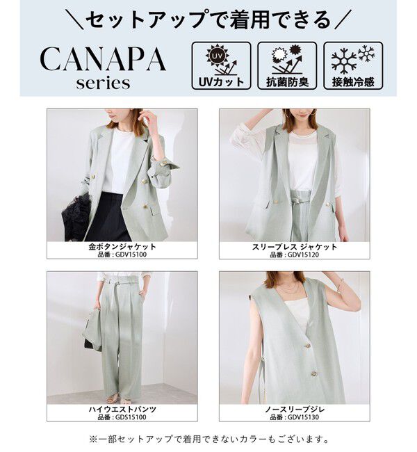 Rope&rsquo;Picnic「【抗菌防臭・接触冷感・UVカット】カナパスリーブレスジャケット/セットアップ対応」|ベスト・ジレ|