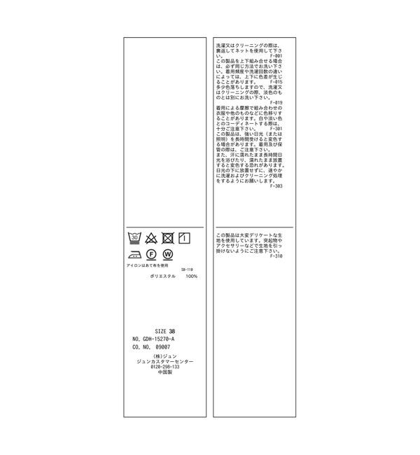 Rope&rsquo;Picnic「【イージーケア】ジョーゼットドルマンブラウス/セットアップ対応」|シャツ・ブラウス|