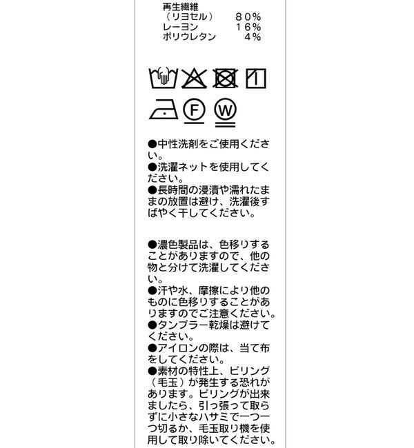  「アシメボタンカーデ風ロンT」|Tシャツ・カットソー|