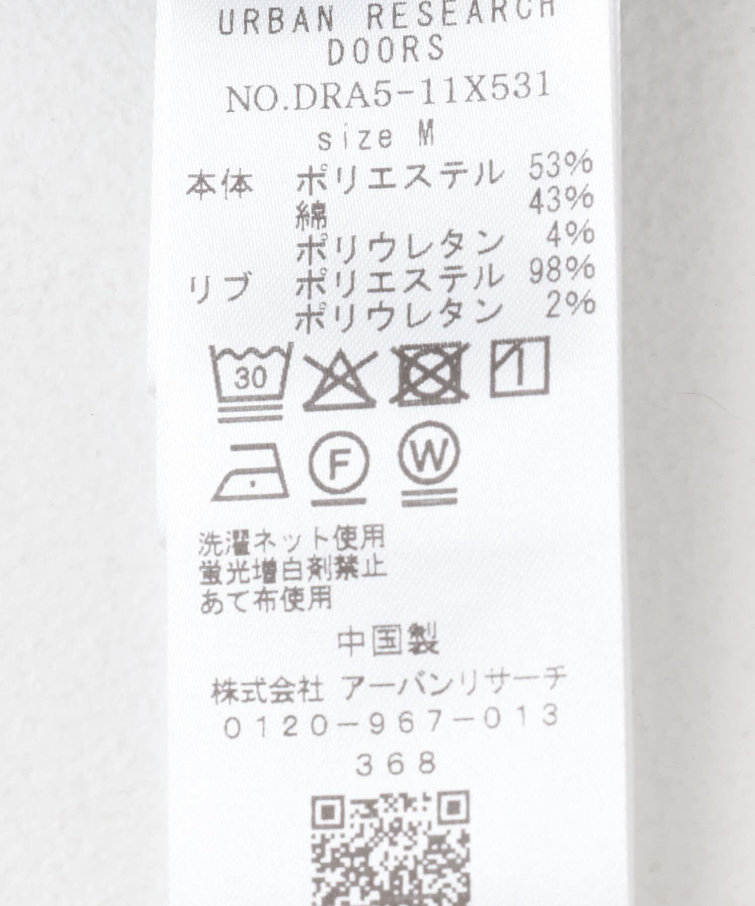 URBAN RESEARCH DOORS「ダンボール ボックス ショートスリーブ Tシャツ」|Tシャツ・カットソー|