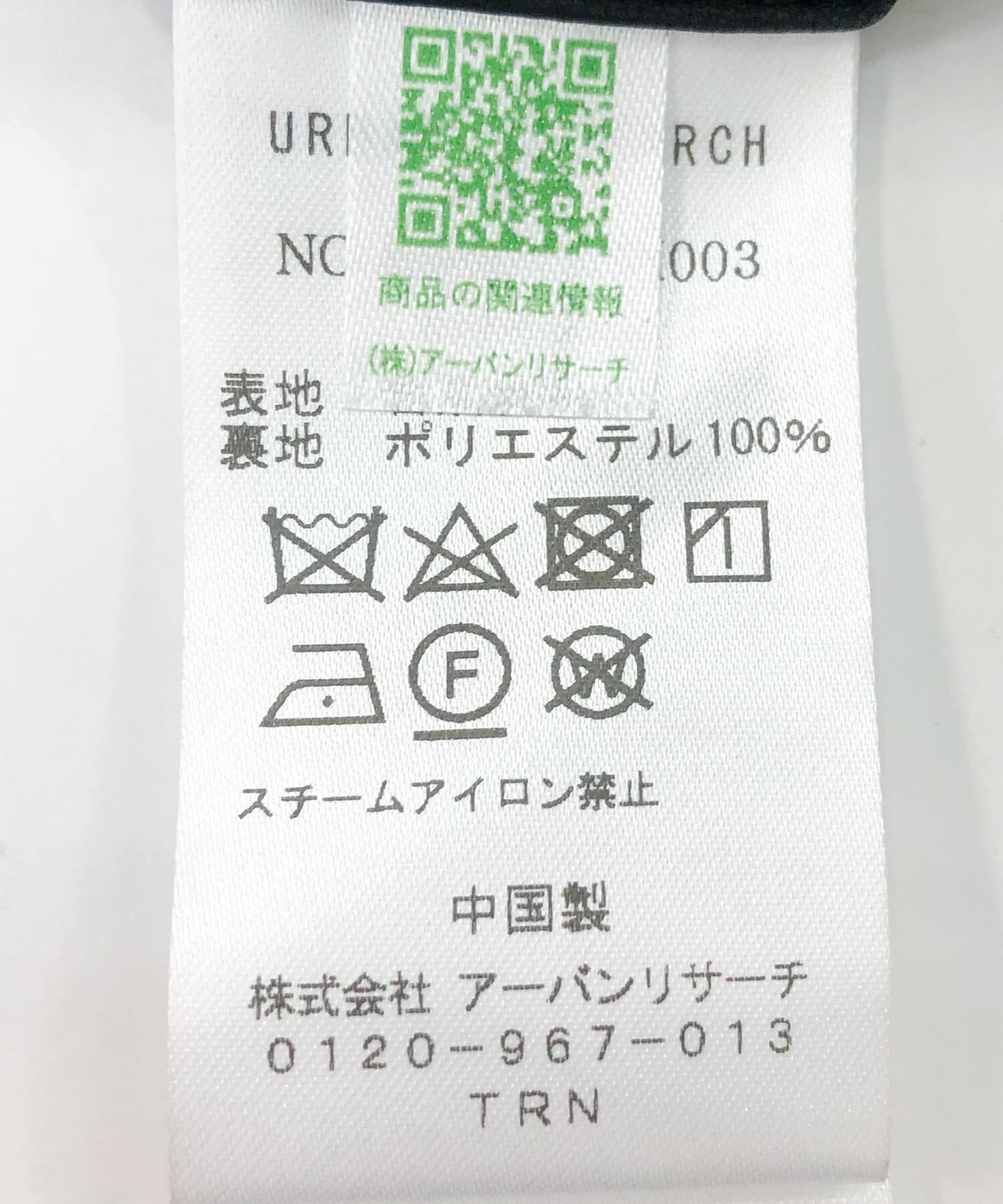 URBAN RESEARCH ROSSO「『セットアップ対応』『XLサイズあり』Fake Fabricストレッチスラックス」|その他|